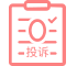 運行記錄